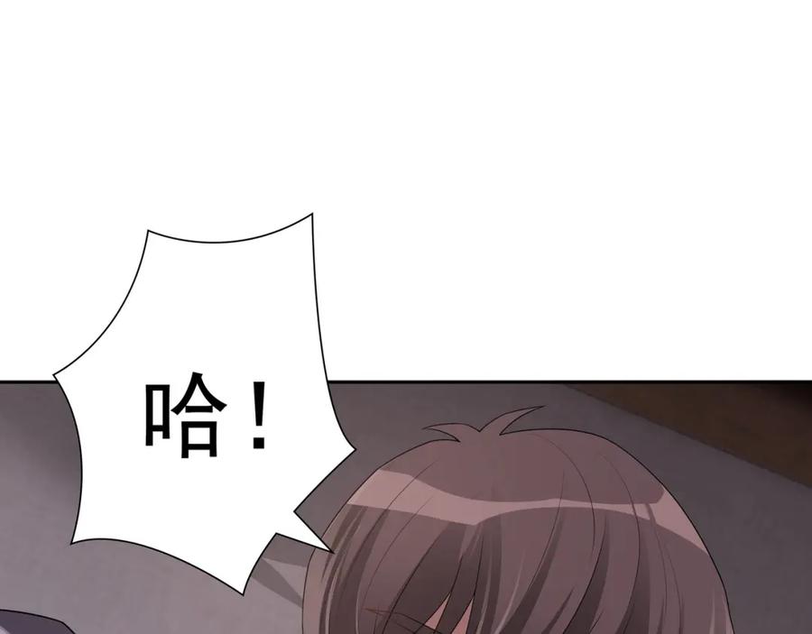 亲爱的殿下 - 第67话 帮个忙 - 第92张图