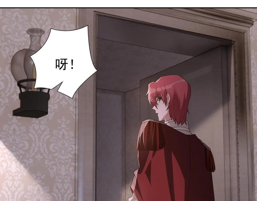 亲爱的殿下 - 第67话 帮个忙 - 第26张图