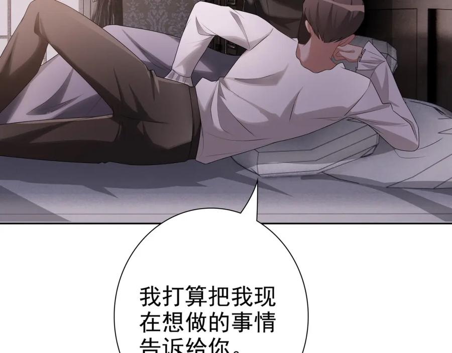 亲爱的殿下 - 第67话 帮个忙 - 第66张图