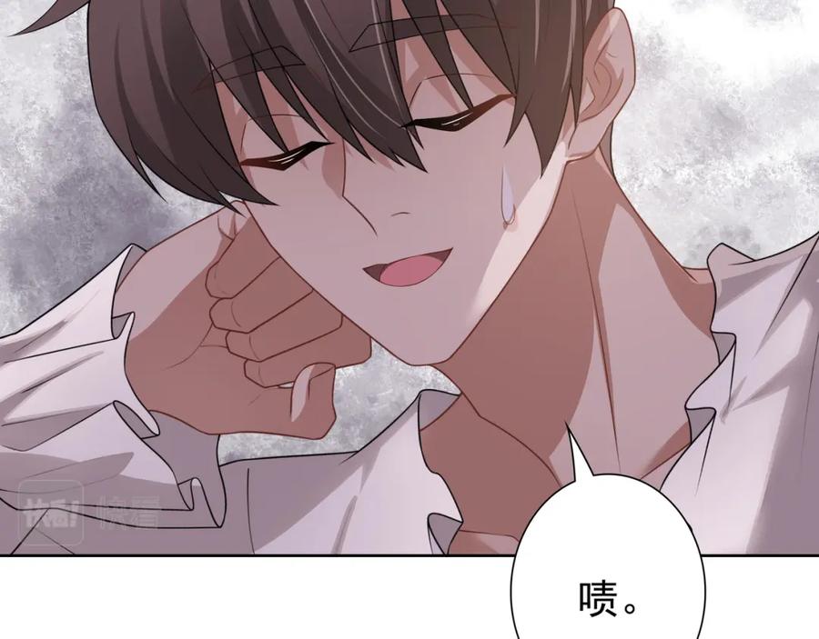 亲爱的殿下 - 第67话 帮个忙 - 第83张图