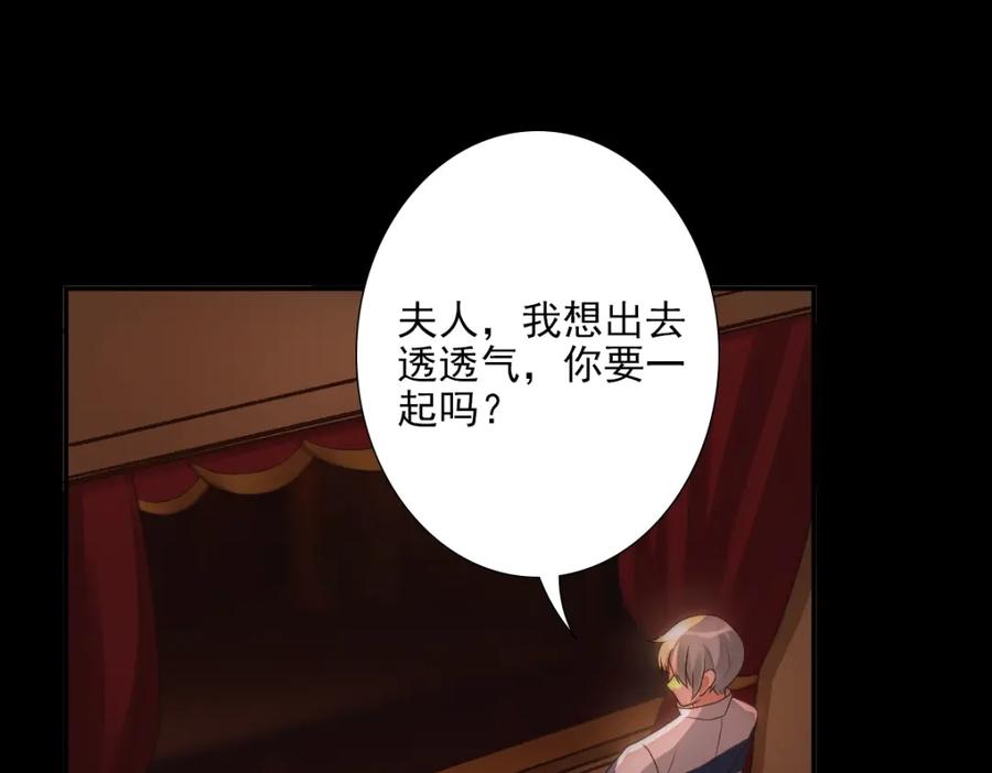 亲爱的殿下 - 第5话 让我靠着行吗 - 第103张图