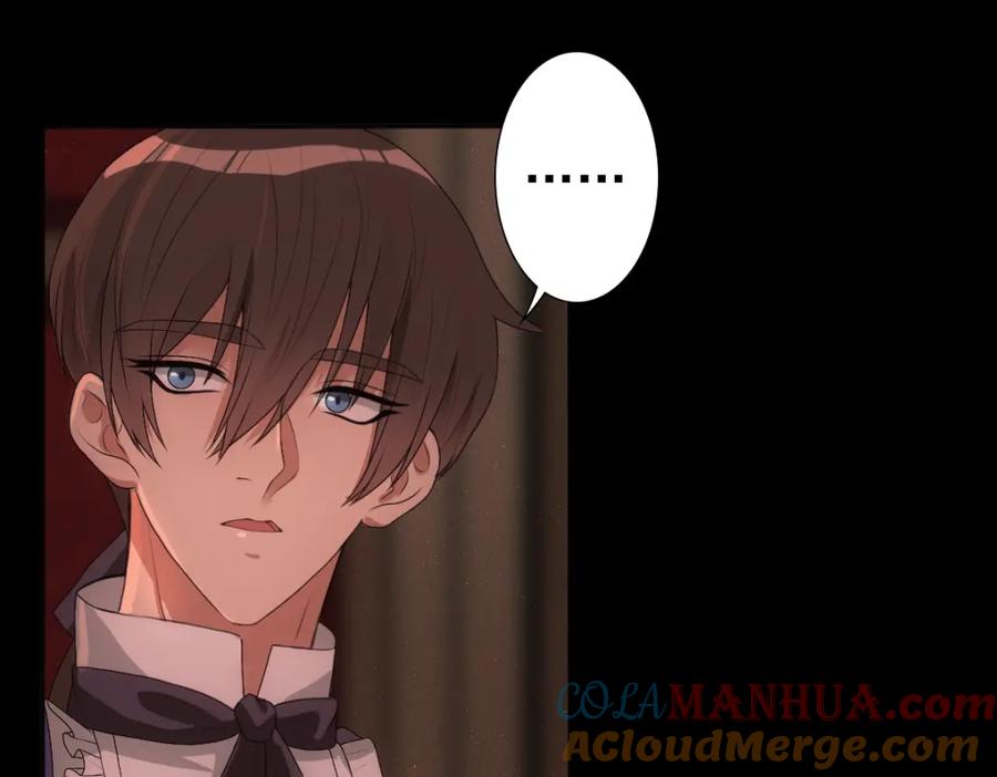 亲爱的殿下 - 第5话 让我靠着行吗 - 第113张图