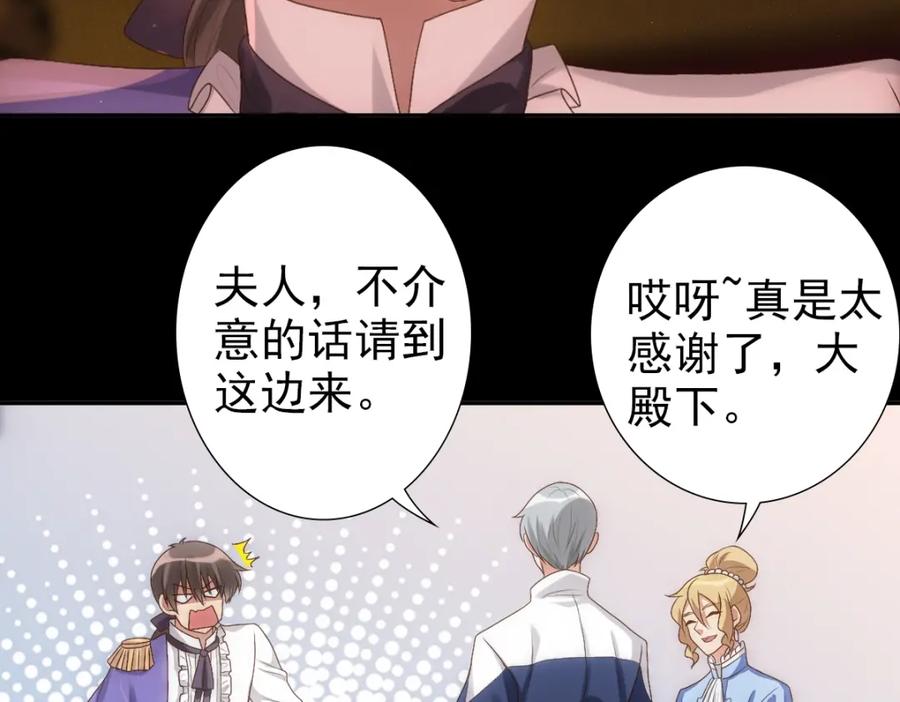 亲爱的殿下 - 第5话 让我靠着行吗 - 第87张图