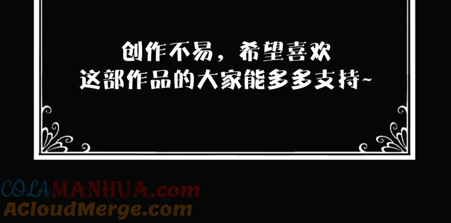 亲爱的殿下 - 第5话 让我靠着行吗 - 第125张图