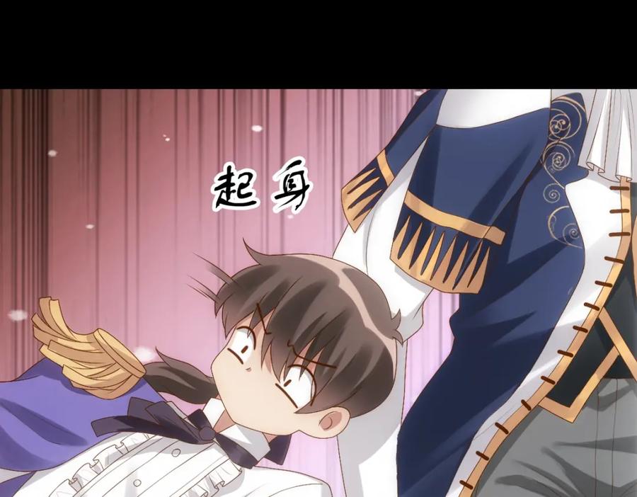 亲爱的殿下 - 第5话 让我靠着行吗 - 第79张图