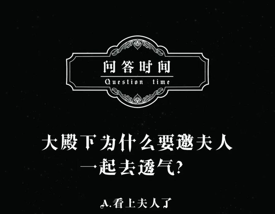亲爱的殿下 - 第5话 让我靠着行吗 - 第131张图