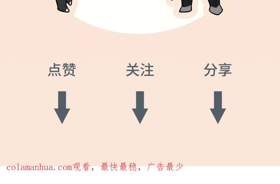 亲爱的殿下 - 第5话 让我靠着行吗 - 第139张图