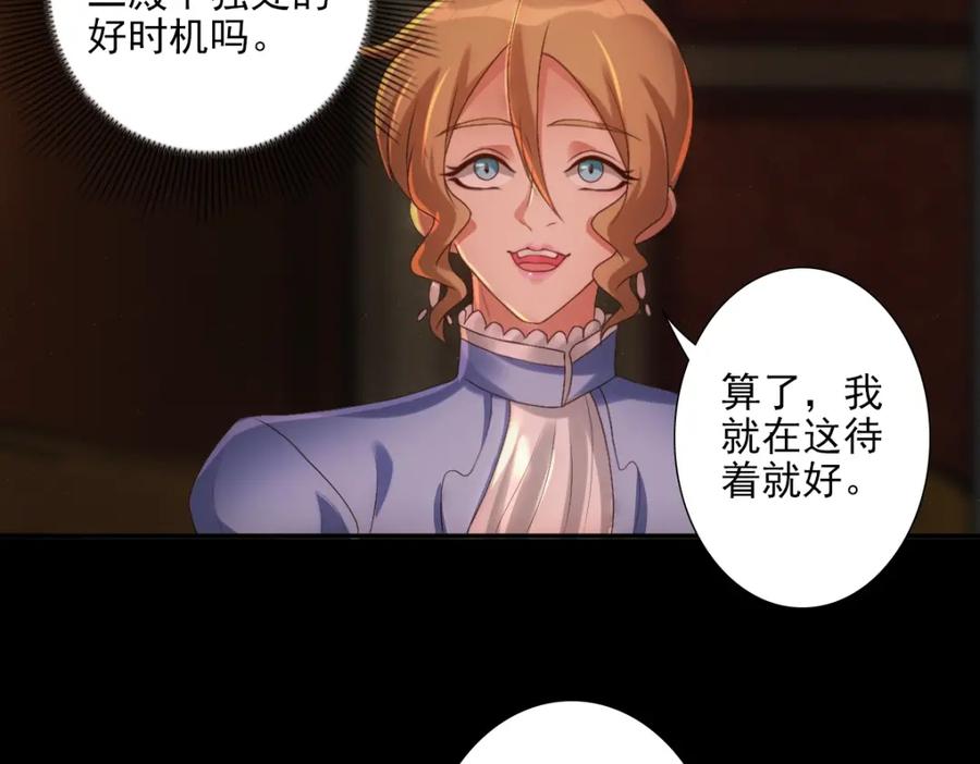 亲爱的殿下 - 第5话 让我靠着行吗 - 第106张图