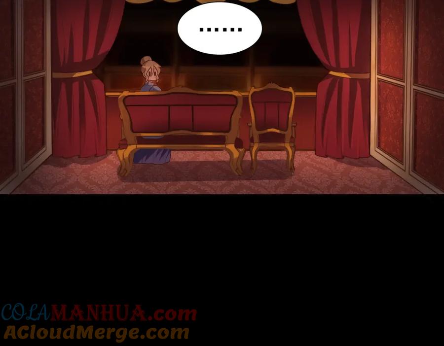 亲爱的殿下 - 第5话 让我靠着行吗 - 第121张图