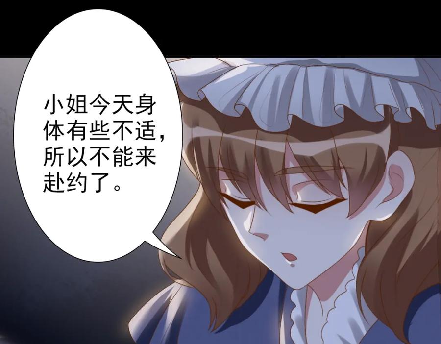 亲爱的殿下 - 第5话 让我靠着行吗 - 第16张图