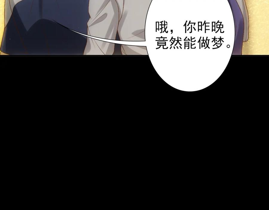 亲爱的殿下 - 第5话 让我靠着行吗 - 第34张图