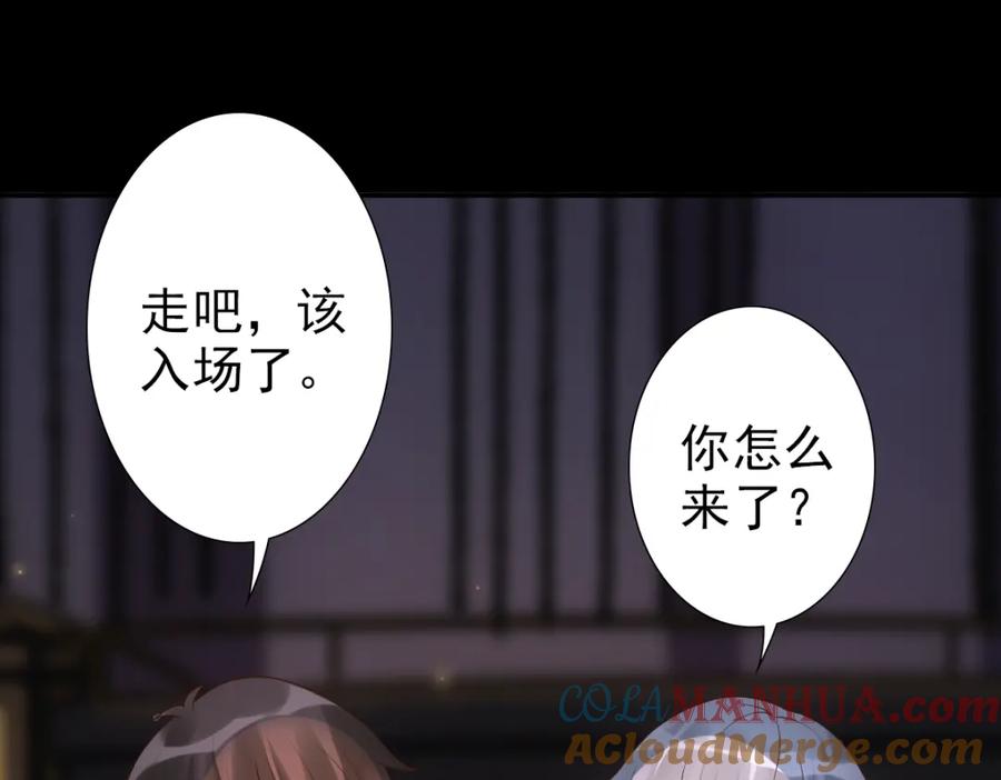 亲爱的殿下 - 第5话 让我靠着行吗 - 第29张图