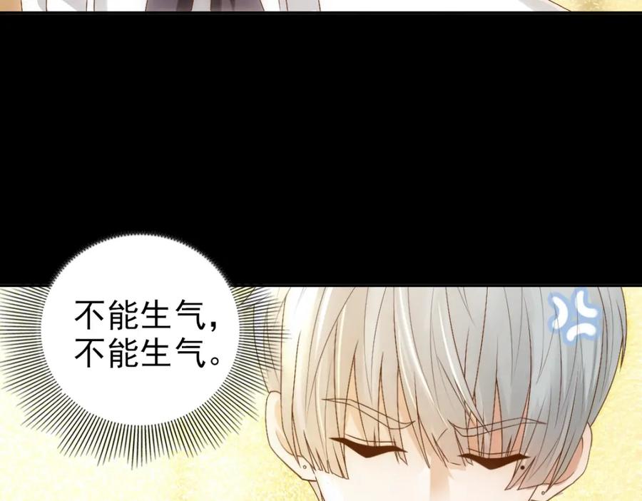 亲爱的殿下 - 第5话 让我靠着行吗 - 第36张图