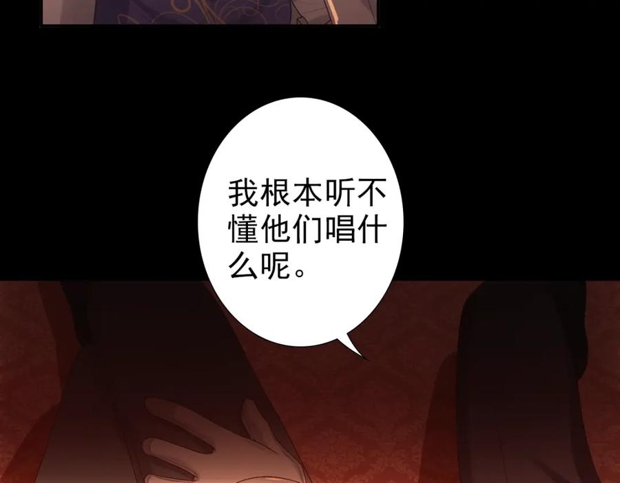 亲爱的殿下 - 第5话 让我靠着行吗 - 第70张图