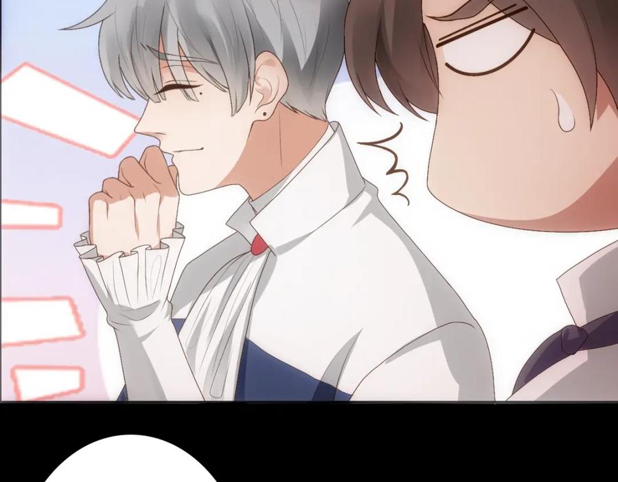 亲爱的殿下 - 第5话 让我靠着行吗 - 第98张图