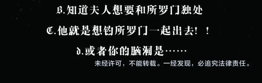 亲爱的殿下 - 第5话 让我靠着行吗 - 第132张图