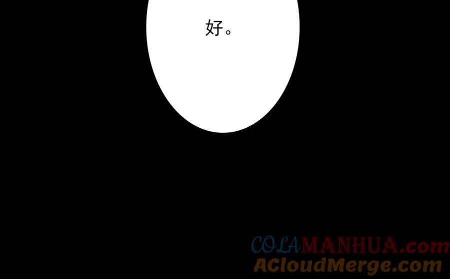 亲爱的殿下 - 第5话 让我靠着行吗 - 第53张图