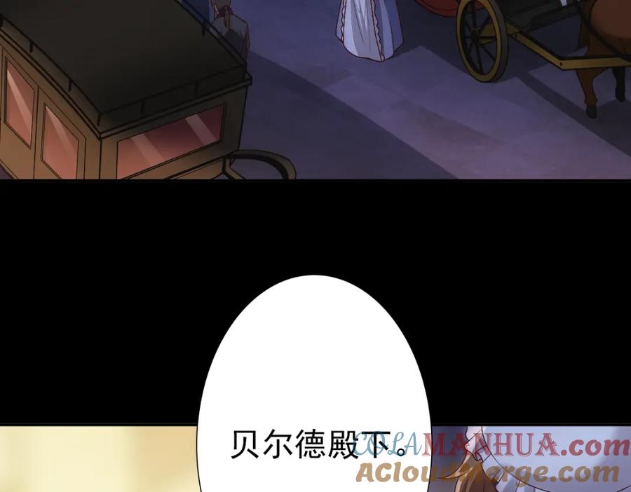 亲爱的殿下 - 第5话 让我靠着行吗 - 第13张图