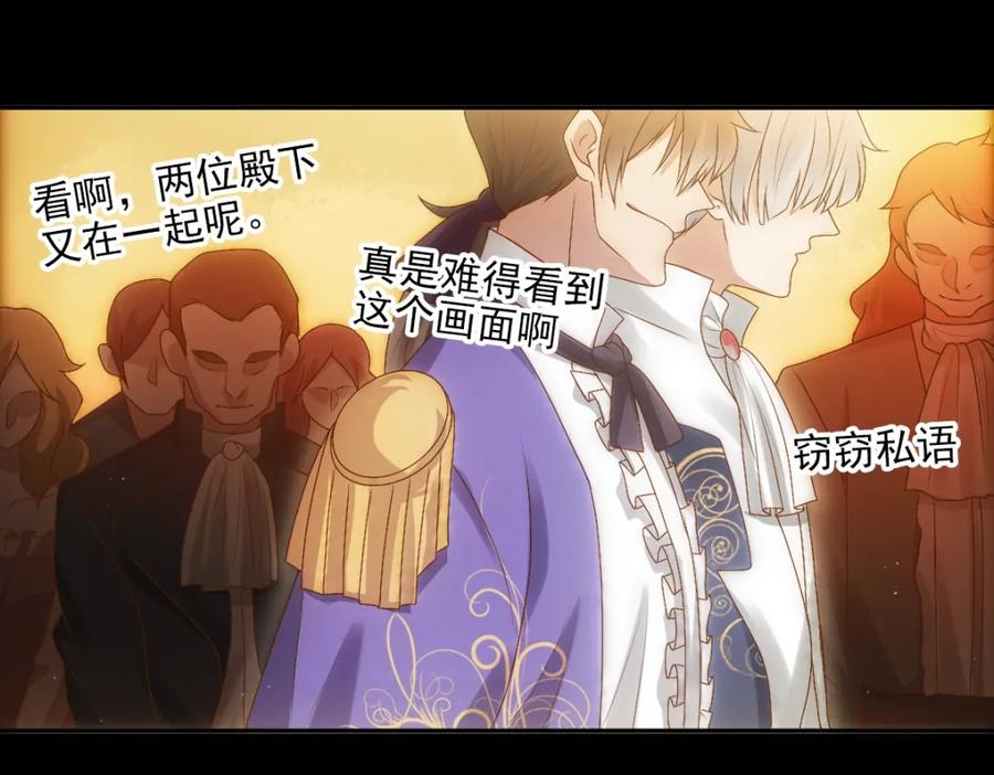 亲爱的殿下 - 第5话 让我靠着行吗 - 第44张图