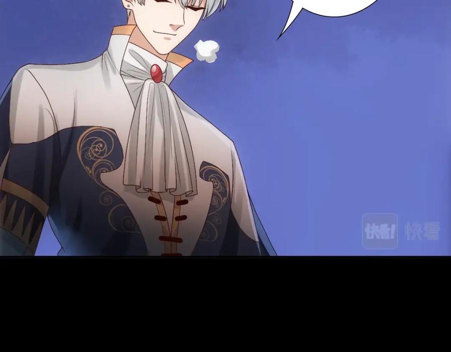 亲爱的殿下 - 第5话 让我靠着行吗 - 第23张图