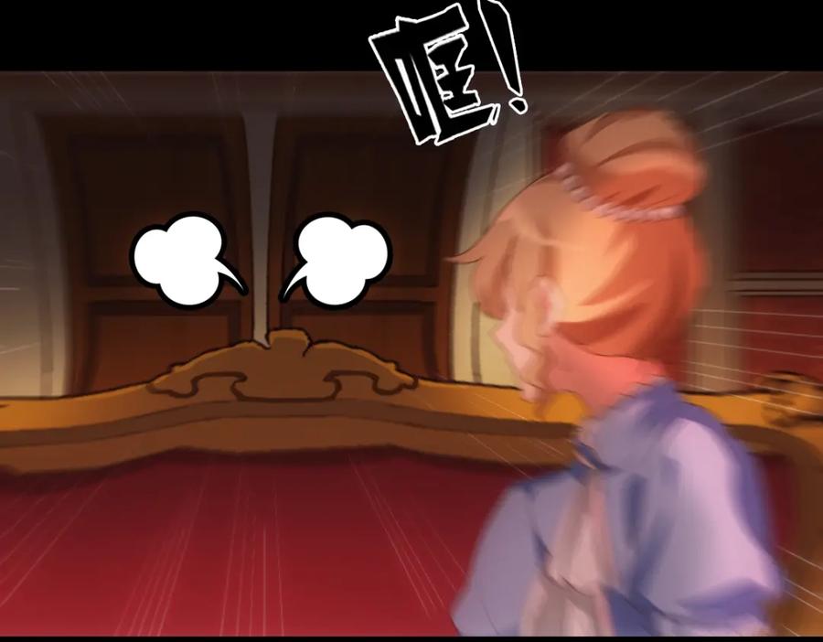 亲爱的殿下 - 第5话 让我靠着行吗 - 第119张图