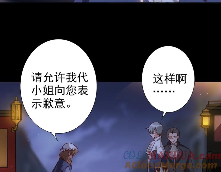 亲爱的殿下 - 第5话 让我靠着行吗 - 第17张图