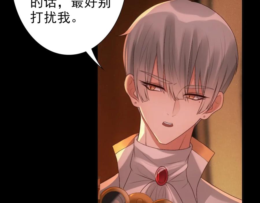 亲爱的殿下 - 第5话 让我靠着行吗 - 第72张图