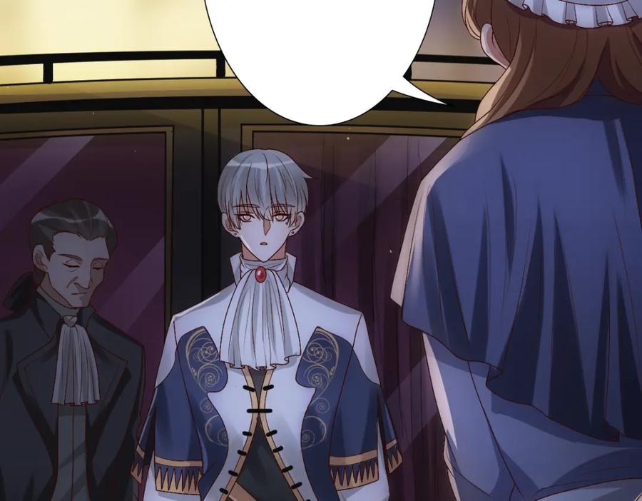 亲爱的殿下 - 第5话 让我靠着行吗 - 第14张图