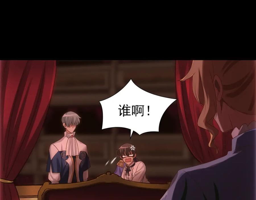 亲爱的殿下 - 第5话 让我靠着行吗 - 第82张图