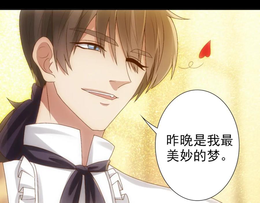 亲爱的殿下 - 第5话 让我靠着行吗 - 第35张图