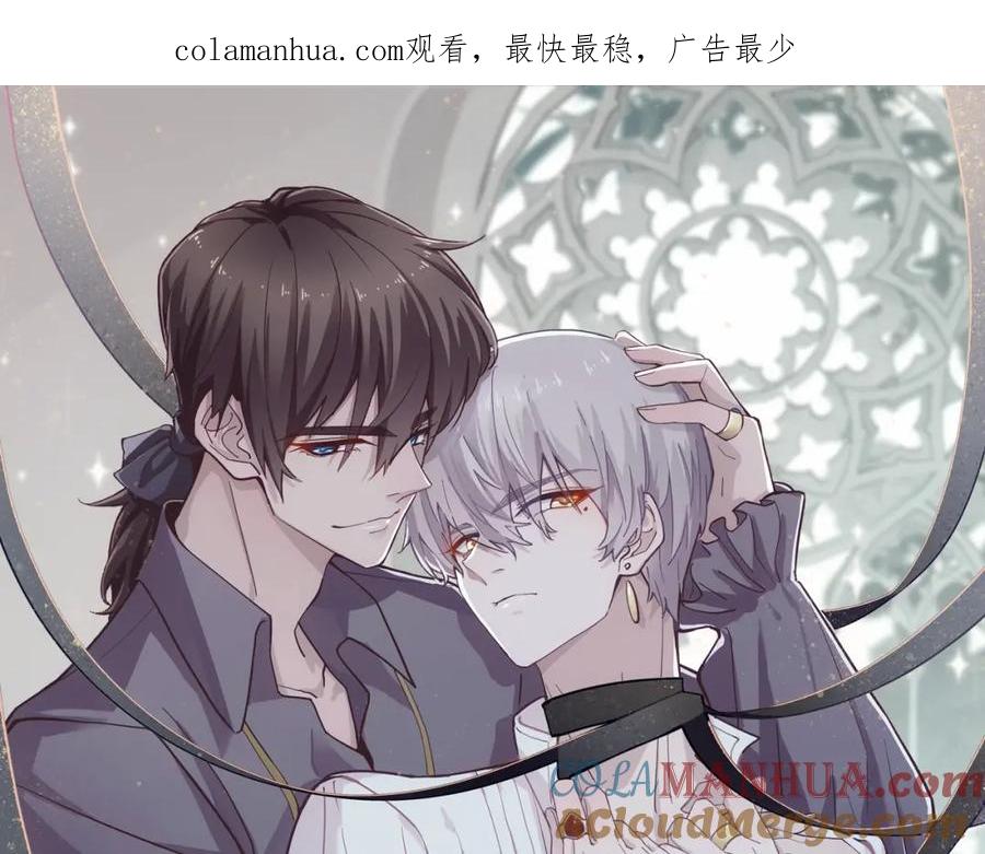 亲爱的殿下 - 第5话 让我靠着行吗 - 第1张图