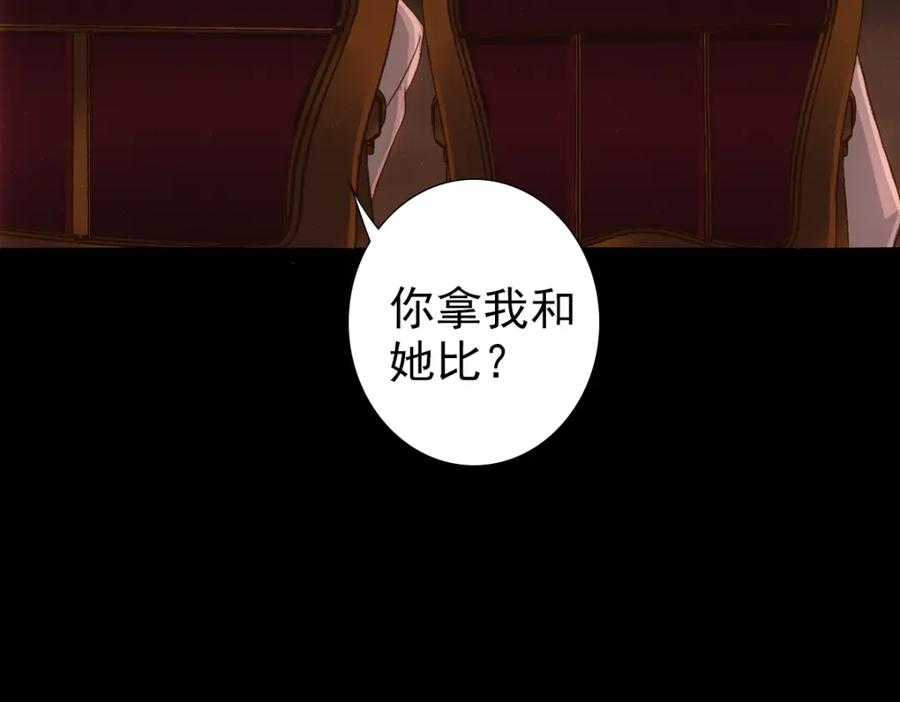 亲爱的殿下 - 第5话 让我靠着行吗 - 第100张图