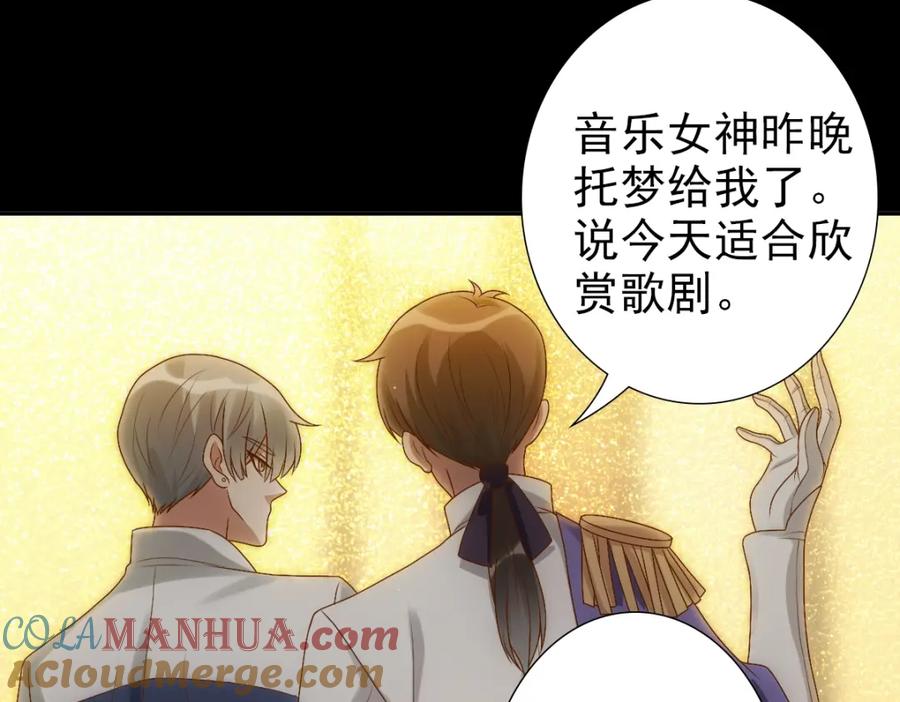 亲爱的殿下 - 第5话 让我靠着行吗 - 第33张图