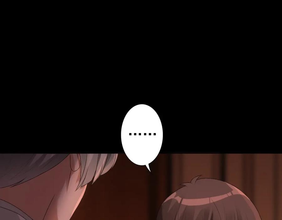 亲爱的殿下 - 第5话 让我靠着行吗 - 第110张图