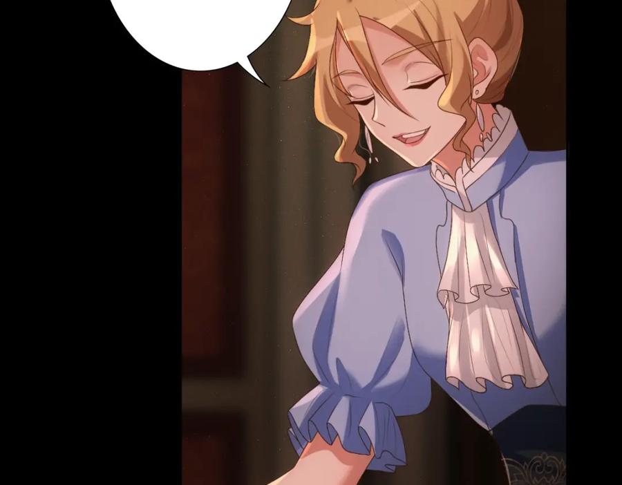 亲爱的殿下 - 第5话 让我靠着行吗 - 第84张图