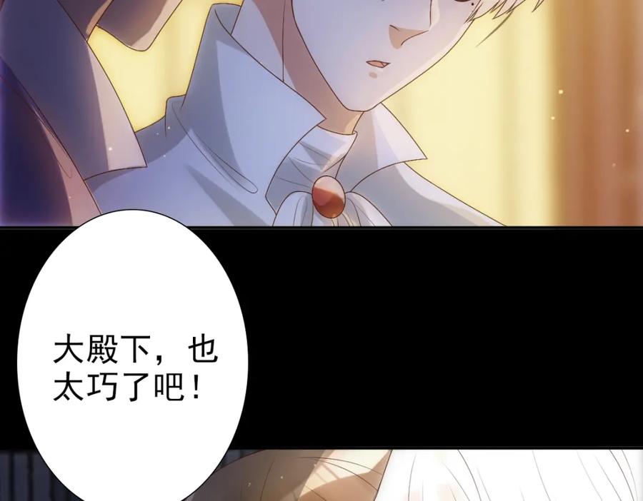 亲爱的殿下 - 第5话 让我靠着行吗 - 第27张图