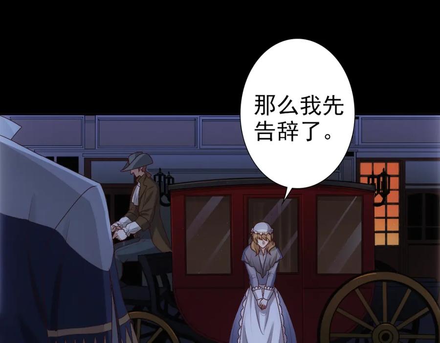 亲爱的殿下 - 第5话 让我靠着行吗 - 第19张图