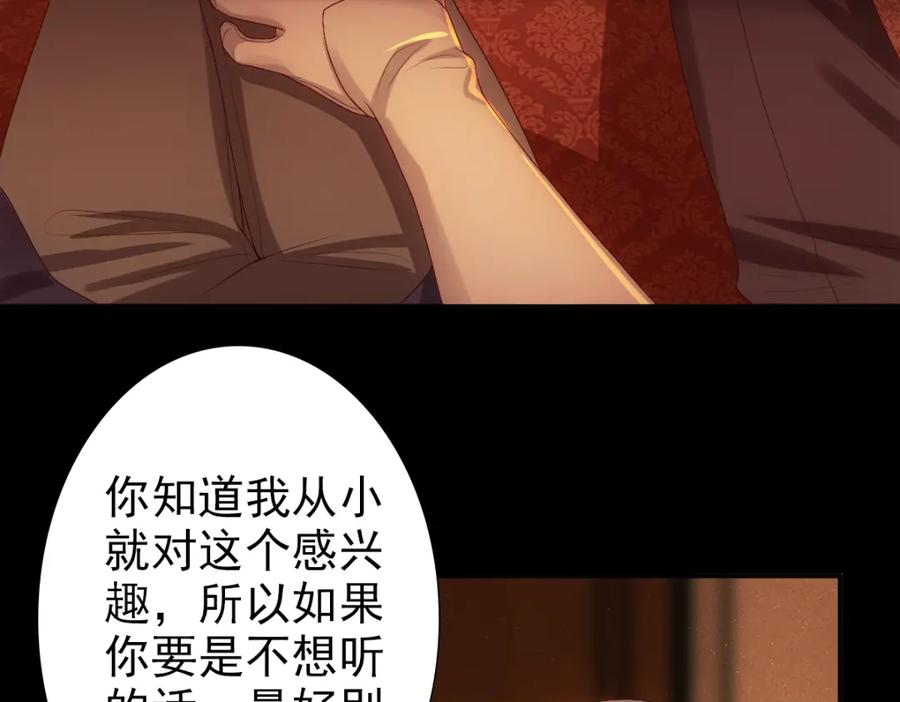 亲爱的殿下 - 第5话 让我靠着行吗 - 第71张图