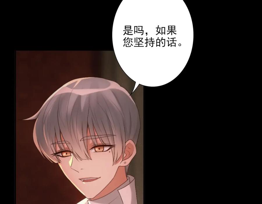 亲爱的殿下 - 第5话 让我靠着行吗 - 第107张图