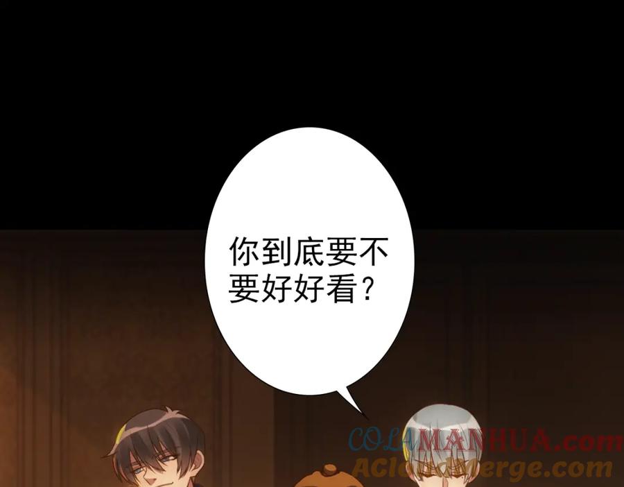 亲爱的殿下 - 第5话 让我靠着行吗 - 第65张图