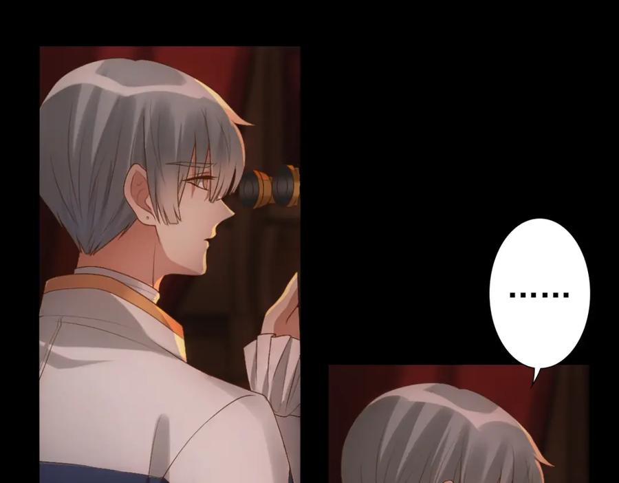 亲爱的殿下 - 第5话 让我靠着行吗 - 第63张图