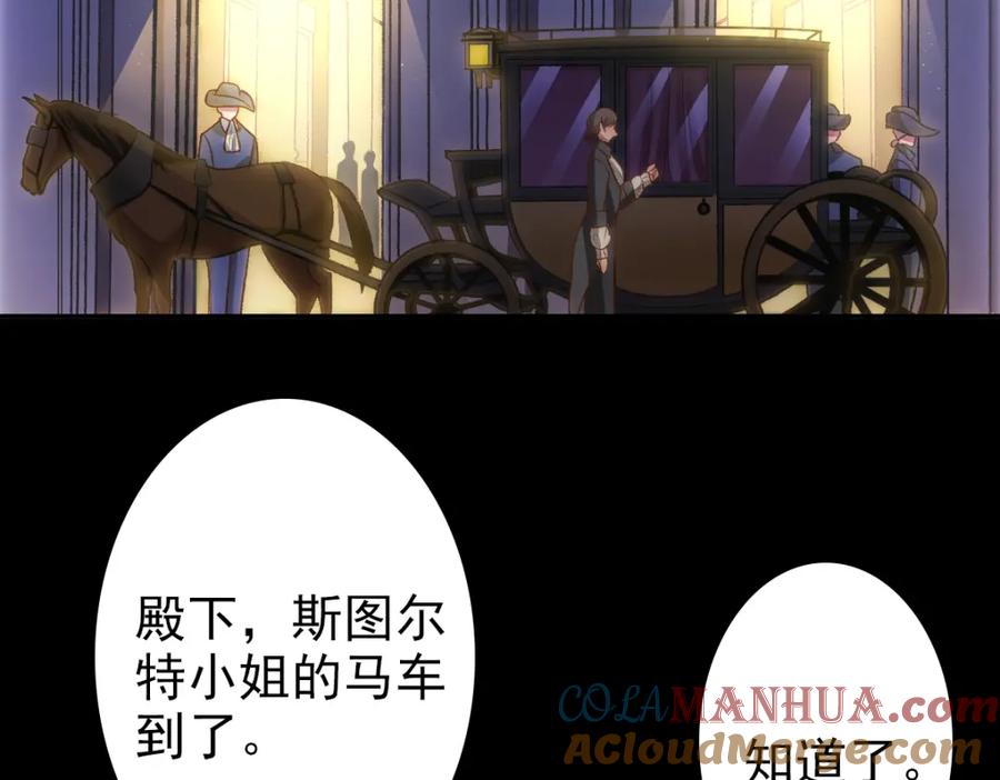 亲爱的殿下 - 第5话 让我靠着行吗 - 第9张图