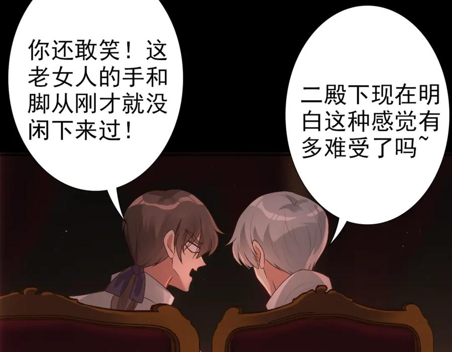 亲爱的殿下 - 第5话 让我靠着行吗 - 第99张图