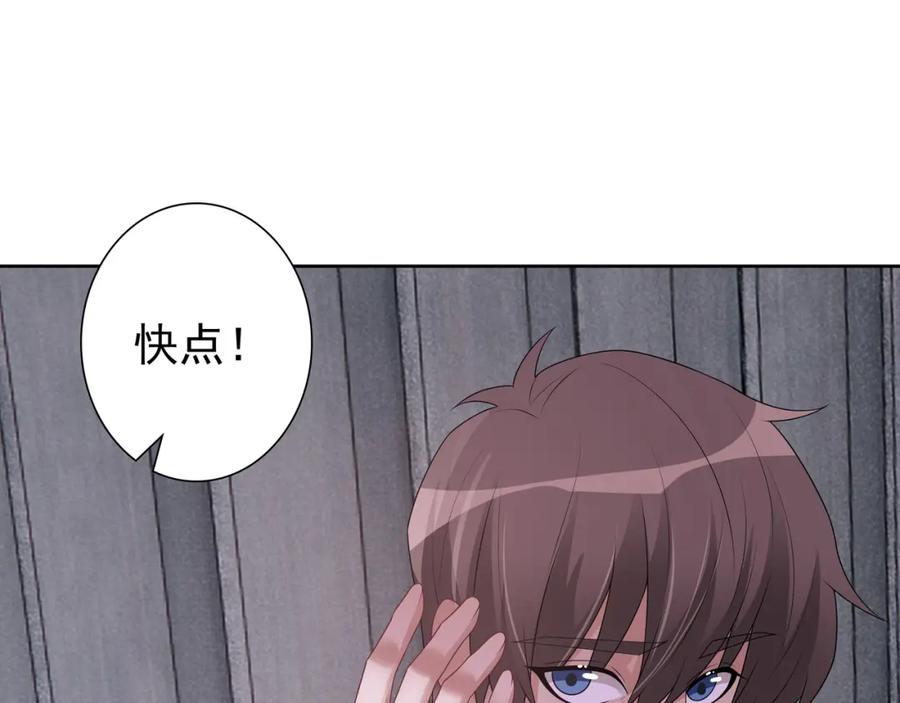 亲爱的殿下 - 第68话 耳朵疼 - 第90张图