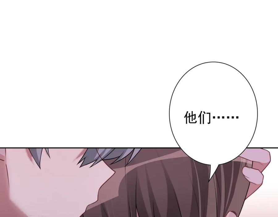 亲爱的殿下 - 第68话 耳朵疼 - 第30张图