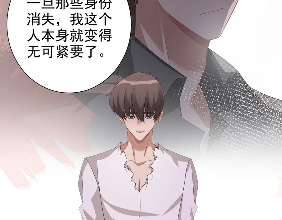 亲爱的殿下 - 第68话 耳朵疼 - 第26张图