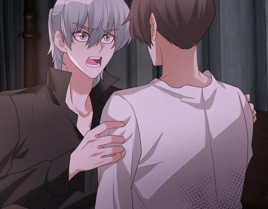 亲爱的殿下 - 第68话 耳朵疼 - 第78张图