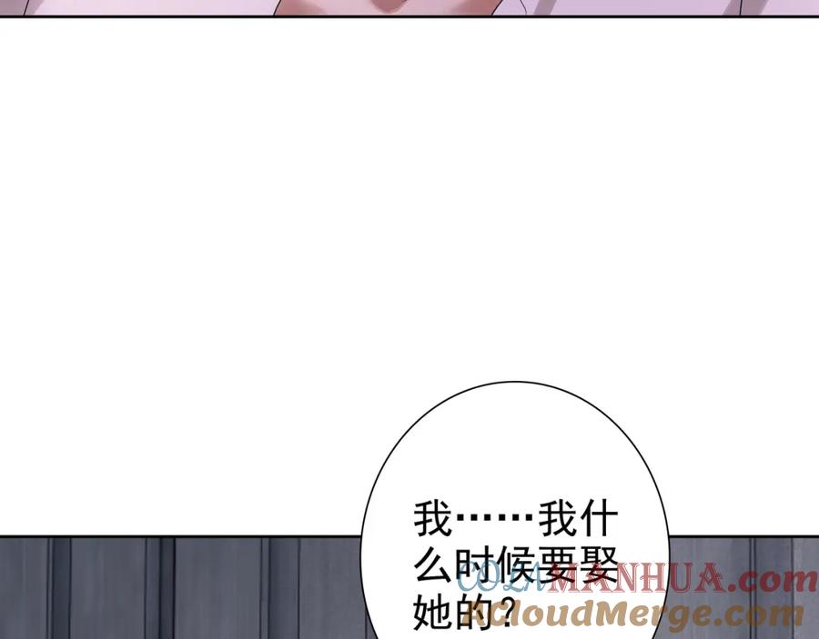 亲爱的殿下 - 第68话 耳朵疼 - 第49张图