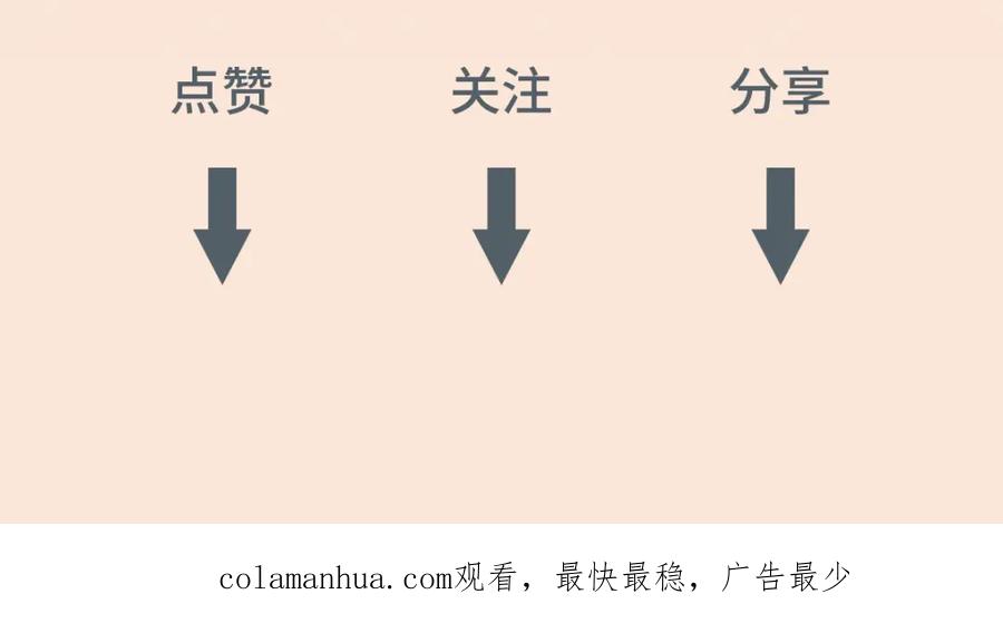 亲爱的殿下 - 第68话 耳朵疼 - 第110张图