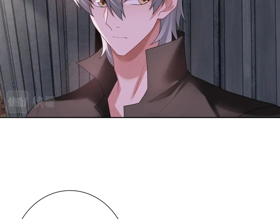 亲爱的殿下 - 第68话 耳朵疼 - 第16张图